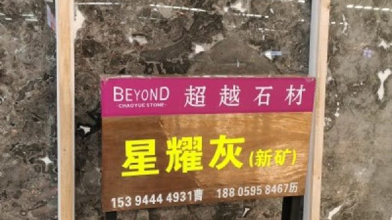 石材护理代理品牌排名：揭秘行业背后的秘密