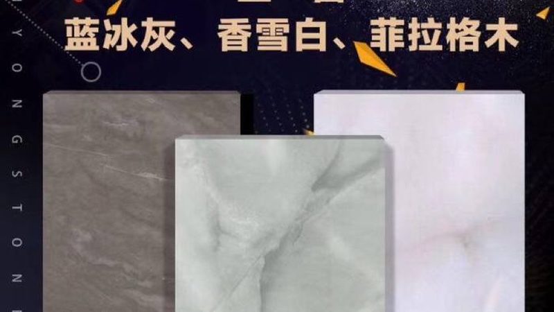 揭秘透光石：选购背后的秘密与技巧