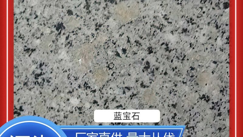 石英石台面：揭秘其背后的秘密与选购要点**