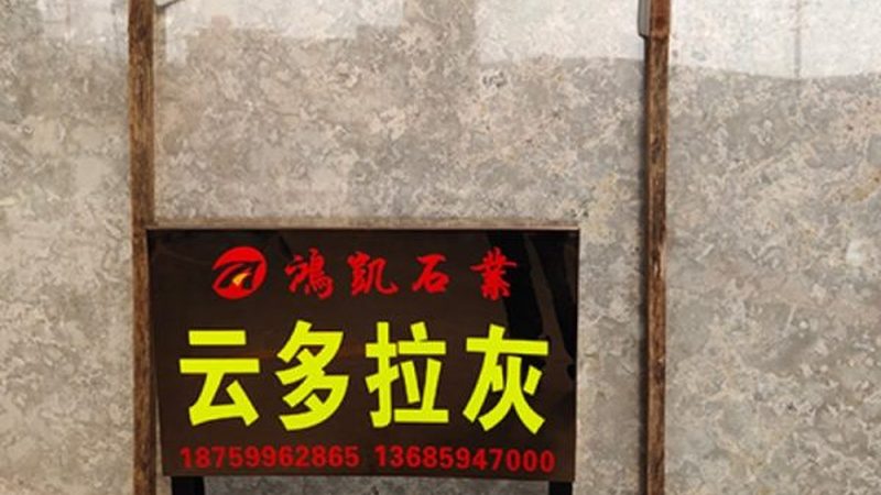 人造石与天然石：一场材质的对话